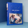 The Adventures of Tom Sawyer (new edition)/classic translation (recommended reading for sixth graders, second volume)