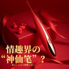 Kimishima love point trendy pen vibrator for women, self-defense vaginal massager, scream urine spray sex toy, vaginal pleasure device, sucking electric rod - adult private parts entering the body g-spot stimulation artifact, women's advanced sex toy, girls' double-headed vibrator, couple's bed love aid tool, women's self-comfort vaginal pleasure device