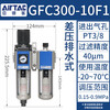 Airtac air source processor oil-water separation filter GFC200-08 300-10 400 4 GFC300-10F1 (differential pressure drainage) Asia