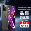 Smorss 2-pack, suitable for Apple 14Plus/13Pro Max tempered film, iPhone14Plus/13Pro Max mobile phone film, full-screen high-definition mobile phone film