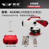 Tongying level high-precision outdoor engineering measurement automatic leveling level engineering measuring instrument high-power surveying and mapping high-definition laser model 38 times AL638L standard