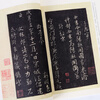 Preface to the Holy Religion of Wang Xizhi collected by Song Dynasty Tuoji