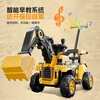 Parents excavator toy car children can sit on the boy's remote control electric diggable excavator large engineering vehicle with push handle
