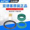 AirTAC cylinder repair kit SC/SAU/SI/SE cylinder 32/40/50/63/80/100/125/160 repair kit-SC40 SC/SAU universal