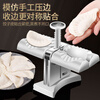 Chu Guifei fully automatic dumpling making machine household fancy dumpling making machine artifact set small dumpling special mold dumpling making machine (makes two in one second)