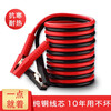 Delipow battery wiring, car battery wiring, thickened cross-river dragon wiring, fire wiring, car wiring, rescue start, 3 meters 1800A, suitable for displacements below 3.0