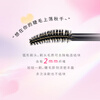 Kiss me Huayingmeiko exquisite thick curling waterproof mascara 6g 01 obsidian black (third generation new year gift)