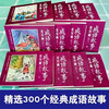 A full set of 12 volumes of collector's edition Chinese idiom story comic book classical villain book idiom story primary school students' Chinese key old version color nostalgic children's picture book