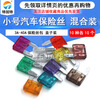 Car fuse xenon lamp small car fuse insert 20A 5A 15A 10A 35A 40A 10A (10 pieces)