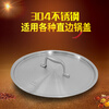 Wanjiaozi household 304 stainless steel pot lid frying pan lid soup pot lid thickened stainless steel 22cm24cm26cm28cm30 suitable for pots with an inner diameter of 24cm and an outer diameter of 25.6cm