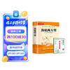 Twenty Thousand Leagues Under the Sea is a must-read masterpiece for seventh graders in the second volume. The complete version is a companion reading to the junior high school Chinese Humanities Education Edition textbook and comes with a reading core test manual.