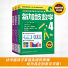 Singapore Mathematics Grades 4-6 (set of 3 volumes) Chinese version CPA teaching method to establish systematic mathematical thinking 10-12 years old