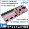 Open source hardware debugger ARMSWDUARTOCD logic analysis instrument burning JTAGulator VAT included