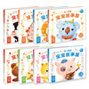 Click-to-read version 0-4 year old baby story house set with 8 volumes, children's enlightenment life habits and emotional management, early education enlightenment book, supports the old version of Little Monkey Pipi click-to-read pen, click-to-read, audio book, audio book, early education audio book
