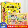 Small eyes see the big world, flip through the book and reveal the body. 3-10 years old. Multiple theme scenes, let children understand their own bodies, satisfy their curiosity and cultivate good habits. Children's books for 3 years old, 4 years old, 5 years old, 6 years old, 7 years old, 8 years old, 9 years old and 10 years old. Summer extracurricular books for independent reading. Green Hulu