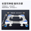 Beishi washing machine base mobile rack drum pulsator washing machine heightening bracket air conditioner refrigerator base bracket suitable for Haiermei's Little Swan and other heightening and moisture-proof