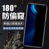 Manuohe Huawei Honor X10 Anti-Peeping Tempered Film 5G Version Full Screen Anti-Peeping Mobile Phone Protective Film Honor
