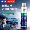 Carservant Carservant three-way catalytic cleaning agent Fuel Bao removes carbon deposits, fuel gasoline additive purifies exhaust gas, 3 bottles
