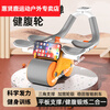 Huixian Deer Dual Wheel Abdominal Wheel Automatic Rebound Elbow Support Abdominal Muscle Wheel Rolling Abdominal Wheel Kneeling Pad Flat Support Home Slim Belly Orange Model Double Elbow Support + Kneeling Pad + Automatic Rebound Xiao Yang Ge Abdominal Wheel Unisex Fitness