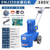 RSRDDY terrazzo machine concrete cement floor grinder small household epoxy floor grinder polisher King Kong steel plate shell 350 type three electric 380V