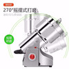 Baijie 304 stainless steel grinder ultra-fine grinder Chinese medicine grain grinder commercial Panax notoginseng grinder 800A upgraded model 304 stainless steel increased capacity
