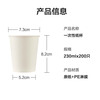 Made in Tokyo, paper cups, disposable cups, thickened food-grade office business home water cups 230ml, 200 pieces