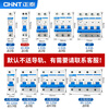 Chint (CHNT) NXB-63-3P-D63 air switch D-type overload DZ47 upgraded small circuit breaker 3P D63