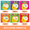 Super thinking power - a whole-brain thinking training game book for young children that gets smarter the more they play (creativity, reasoning, concentration, memory, observation, imagination) (China Environmental Labeling Products, Green Printing)