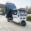 Nongdawei electric three-wheeled garbage truck 3 square meters 4 square meters garbage collection and transportation truck property school scenic spot garbage transfer truck sanitation truck side-mounted bucket dump garbage cleaning truck electric garbage removal truck