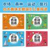 Children's thinking game training (4-volume set) 5-7 years old, early childhood connection, educational games, picture book maze, Sudoku
