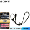 Sony (SONY) UWP-D21 Wireless Lavalier Microphone Little Bee Accessory Cable Original 3.5 to 3.5 Audio Cable