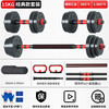 Manon Messiant Weifanjia dumbbell men's fitness home equipment adjustable weight women's kettlebell barbell dormitory combination set 50 10kg a pair of dual-use equipment