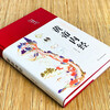 Huang Di Nei Jing (fabric hardcover, color illustration collector's edition), a complete collection of family Chinese medicine and health books, a complete medical book, a zero-based introduction to self-study of Chinese medicine knowledge