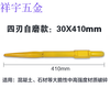 Jinsheng 65A extended pile hammer chisel 1 meter sharp chisel large drill bit 95A/115A pick large electric pick 30x440-square flat shovel