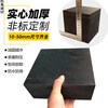 Shangchen custom-made rubber fast solid rubber mat anti-slip and shock-proof floor mat wear-resistant rubber block square mat insulating elastic equipment 10 cm * 10 cm * 10 cm thick / 1