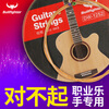 Bullfighter Matador Strings 8-piece set of folk acoustic guitar phosphor bronze rust-proof strings 1048