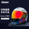 Enkidu lenses are suitable for SHOEI Z7