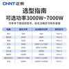 Chint voltage stabilizer fully automatic 220v household air conditioner computer power supply voltage stabilizer high power 3000W