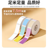Jingchen thermal paper D110 clothing store beauty retail label sticker 15*30mm-white self-adhesive label printing paper suitable for D101/D11