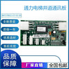 Elevator shaft communication board LCEFCB board KM713700G11 G71 G01 713703H05 wholesale starting from 50 yuan