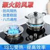 Gas stove bracket, gas stove energy-saving cover, fire ring, household gas windproof cover, anti-heat, natural gas stove accessories, gas-saving, heat-insulating and windproof, extra thick version, 1 pack, universal, high temperature resistant, 8 openings, 4/5 claws can be used