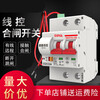 Automatic reclosing one-button power-off switch air switch circuit breaker switch 220V wire-controlled circuit breaker 16A 2P