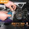 Throttle cleaning service. Car maintenance service. Cleaning, beautifying and cleaning throttle service. Cleaning agent + labor fee included. Help 5 maintain a car - there are 5 wherever there is a road. Only remove the air intake pipe and clean all models.