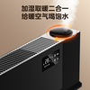 Midea voice humidification graphene baseboard heater/household electric heater/bathroom electric heater/whole house heating fast heating stove remote control power saving HDT22HS