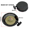Dishantai air-cooled diesel generator micro tillage accessories 186F188F186FA192F pull plate start disk 186F-192F pull plate forward (diesel engine)