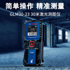 Bosch Bosch Laser Distance Meter Dr. Infrared Distance Meter High Precision Electronic Ruler Laser Ruler Household Room Measurement Instrument GLM30-23 30 Meter Distance Meter + Bosch Soft Case