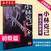 Official and genuine Kobayashi Katsumi's Rock Guitar Classroom Beginner's Edition with CD Basic Etude Textbook for Beginners on Electric Guitar Tutorial Book SOLO National Electric Guitar Training General Textbook Xinhua Bookstore Genuine Picture Book