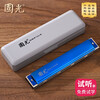 Guoguang Shanghai Guoguang harmonica 24-hole polyphonic A/B/C/D/E/F/G/rising 12-key set for male and female beginners and adults 24-hole #A key = B-flat polyphonic black gift bag