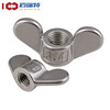304 stainless steel claw hand nut big ear butterfly nut ingot screw cap fastener (ingot nut) M5