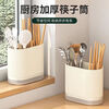 JIMANG chopstick tube punch-free chopstick storage box wall-mounted kitchen chopstick cage household drain spoon chopstick basket storage rack milky white can be wall-mounted or countertop